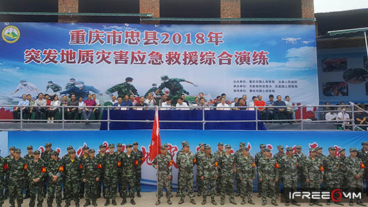 快速反應(yīng)，捷視飛通助力重慶國土局開展地質(zhì)災(zāi)害應(yīng)急救援演練