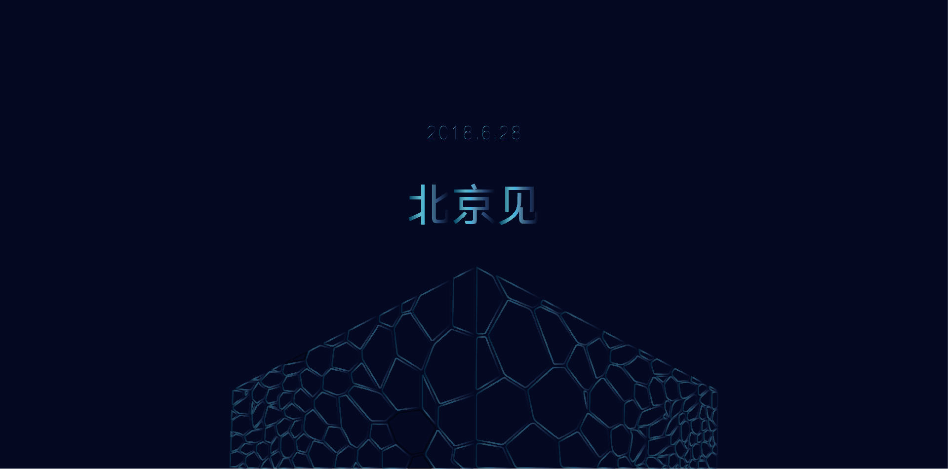 6月28日，為視訊，北京見