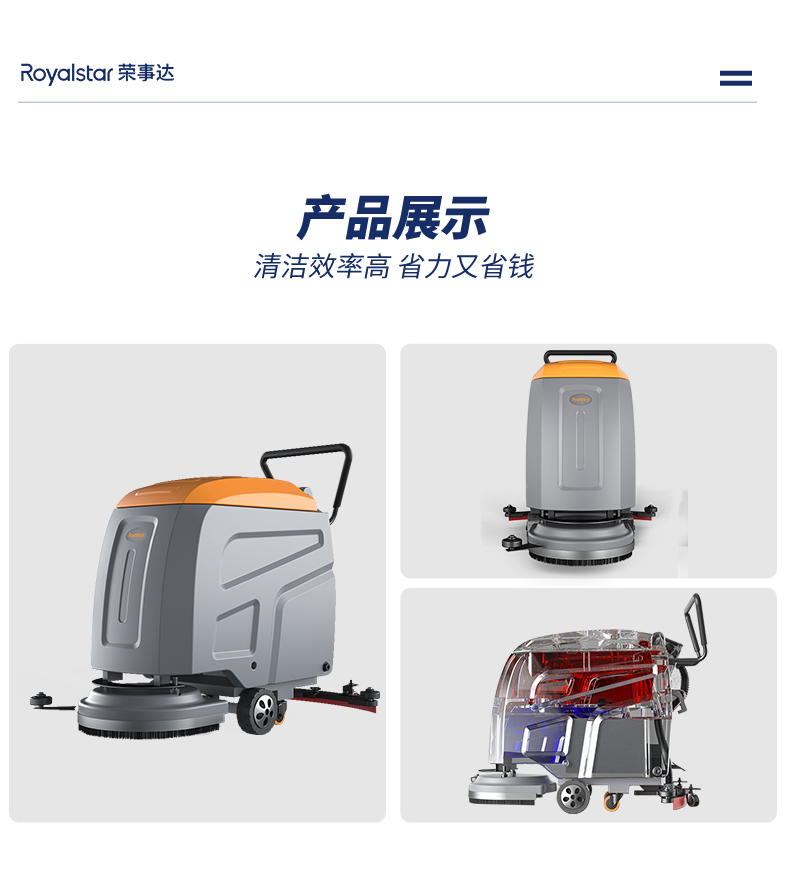 榮事達(dá)RS-M40-手推式洗地機_06.jpg