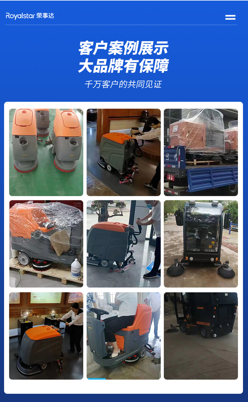 榮事達(dá)RS-M40-手推式洗地機_07.jpg