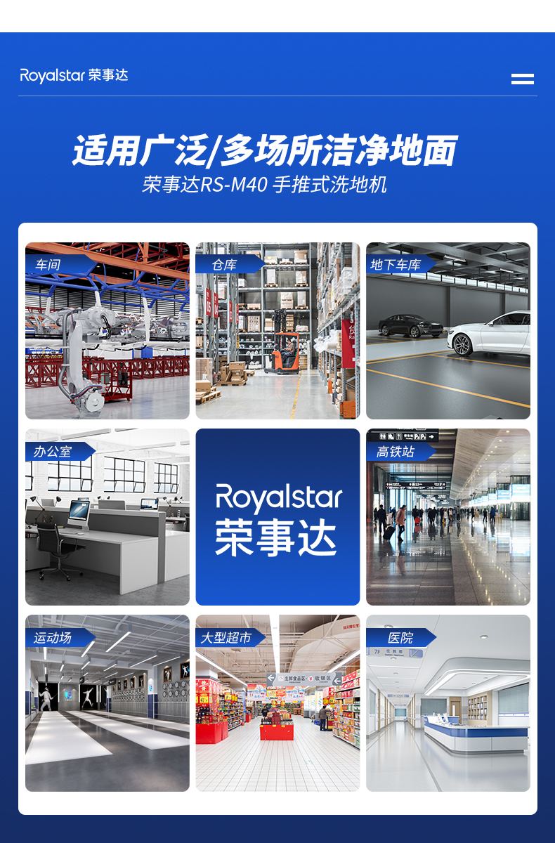榮事達(dá)RS-M40-手推式洗地機_04.jpg