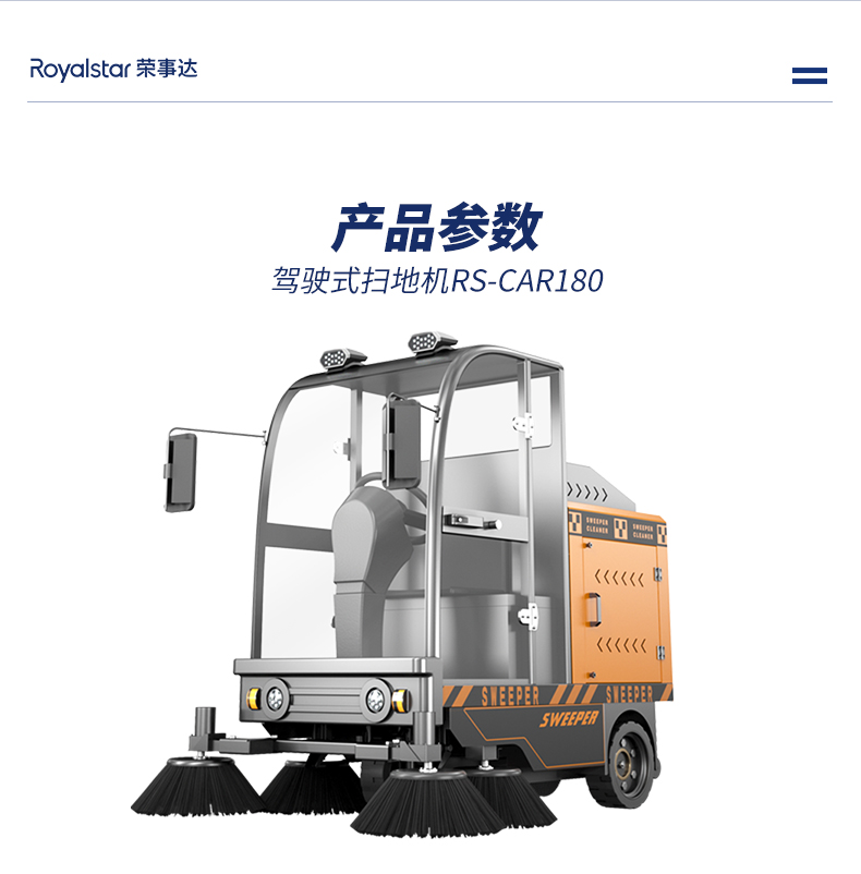 RS-CAR180-詳情頁(yè)_05.jpg