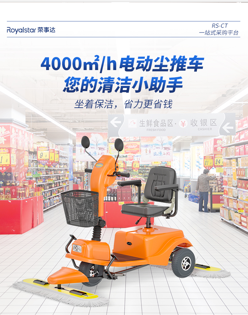 塵推車(chē)_02.jpg